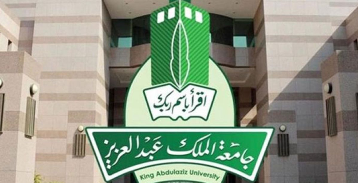 جولة على افضل جامعات للتعليم عن بعد في السعودية