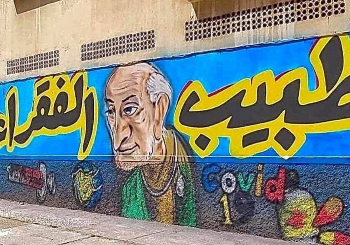طبيب الفقراء ترمه مدينة مغربية