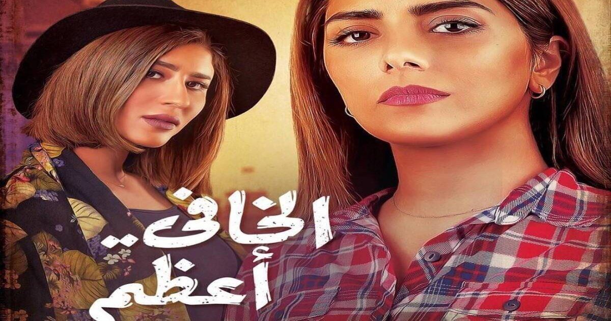 مسلسل هيا عبد السلام الخافي أعظم
