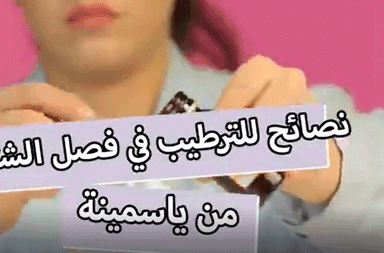 بالفيديو، حيل لترطيب البشرة الجافة في فصل الشتاء